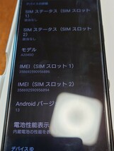 SONY Xperia 5 IV ソフトバンク SIMフリー 128GB snapdragon 8gen 1 保護フィルム 手帳ケース付き スマホ ブラック スマートフォン_画像3