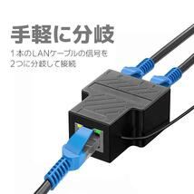 RJ45 ネットワークスプリッター 1入力2出力 2台同時接続可能 イーサネットスプリッター 中継コネクタ 最大100Mbps LP-NTSP100_画像2