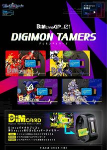 Dimカード GP vol.01 デジモンテイマーズ 4種類セット モノドラモン ギルモン インプモン レナモン