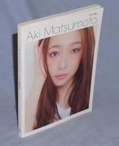 ◎松本アキ　Aki Matsumoto ちゃそ本　定価1500_画像1