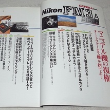 書籍●Nikon FM3A バイブル・マニュアル機の復権　土門拳_画像3