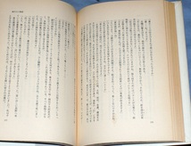 ◎平成兜割り　森雅裕　図書館除籍本（リサイクル本）_画像3