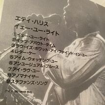 エディハリス Yeah You Right ジャズ イェーユーライト CD アルバム 音楽 YeahYouRight ファンキー Eddie Harris サックス奏者 JAZZ 1994年_画像6