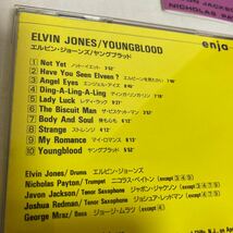 ElvinJones エルビンジョーンズ ヤングブラッド ジャズ JAZZ CD アルバム 音楽 セッション ニコラスペイトン ジョシュアレッドマン 1993年_画像5