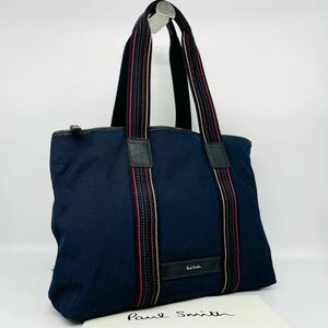 1円〜[美品] Paul Smith ポールスミス メンズ ビジネスバッグ トートバッグ ブリーフケース マルチストライプ レザー A4/PC 肩掛け 通勤 紺