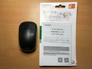 静音マウス ELECOM M-IR07DRS BLACK エレコム 無線IRマウス