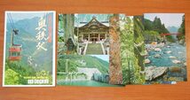 即決】希少！昭和レトロ 三峯山 奥秩父 ロープウェイ 三峯神社 しおり 絵葉書 絵はがき おみやげ_画像2