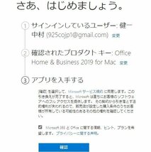 Microsoft Office 2019 Home and Business for Mac 1pc（アカウント紐づけ関連OK 利用無期限） PDF手順書あり 認証保証 サポ_画像3