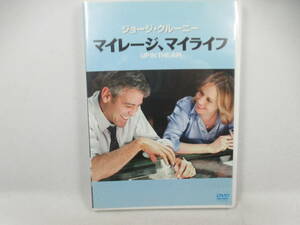 ◆DVD「マイレージ・マイライフ」USED