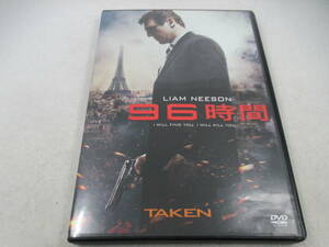 ◆DVD「９６時間～リック・ベンソン製作」USED