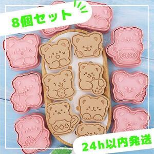 【2セット】クッキー型熊　&　アニマルA
