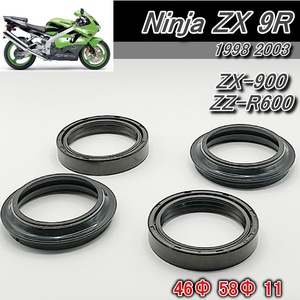 Ninja ZX 9R　ZX-900　ZZ-R600　ZZ-R600　ZX-600R　1998-2003　46Φ 58Φ 11　フロント フォーク　オイルシール ＆ ダストシール　1台分