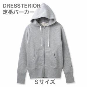 DRESSTERIOR 定番吊裏毛ジップアップパーカー グレー