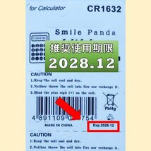 匿名配達 追跡番号 未着補償付 CR1632 リチウムボタン電池 10個 使用推奨期限 2028年12月 fa_画像3