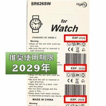 互換ボタン電池 使用推奨期限 2029年 2個 SR626SW AG4 D377 E377 V377 LR626 LR66 377A at_画像2