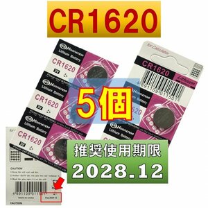 CR1620 5個 リチウムボタン電池 使用推奨期限 2028年12月 at