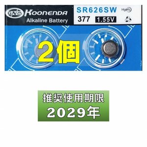 互換ボタン電池 使用推奨期限 2029年 2個 SR626SW AG4 D377 E377 V377 LR626 LR66 377A at