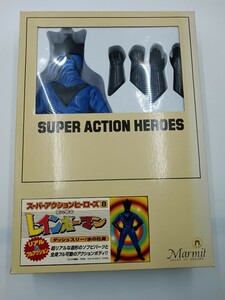 ☆Marmit マーミット ダッシュスリー/水の化身 フィギュア 愛の戦士 レインボーマン スーパーアクションヒーローズ8