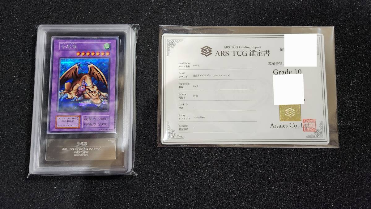 Yahoo!オークション - 【ARS鑑定 10】遊戯王 ホーリーナイト Yahoo!オークション - 【ARS鑑定 10】遊戯王 ホーリーナイト