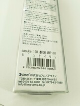 【未使用】ima アイマ サスケ 120 裂波 ピンクイワシ y5686_画像6