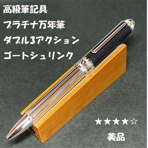  free shipping * beautiful goods * high class writing brush chronicle . platinum fountain pen double 3 action go-to shrink real leather braid . multifunction pen black / stationery *4Pen