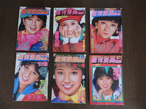 『 週刊漫画Ｔｉｍｅｓ（週刊漫画タイムス）』１９９７年（平成９年）１月３１日号～５月９日号までの６冊です。