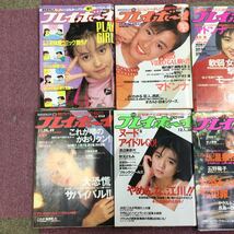 &【プレイボーイ】8冊セット まとめて 大量 1987年 昭和62年 No.46〜52 コミック増刊プレイガール 黒木香 池田晶子 渡辺美奈代 秋元ともみ_画像3