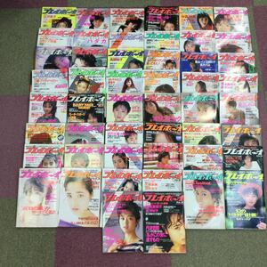 &【プレイボーイ】53冊セット まとめて 大量 1988年 昭和63年 No.1〜52 浅香唯 辻沢杏子 田中みお 中森明菜 今泉佐和子 葉山レイコ 