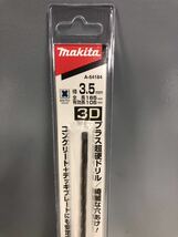 ◎【新品未使用】5本セット makita 3D プラス超硬ドリル 3.5mm A-54184 ビット マキタ_画像3