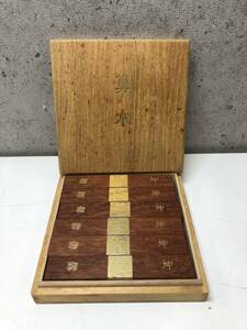 ◎【希少品】算木 紀元書房 6本入り 金文字 黒檀 螺鈿象嵌 易占 11cm 木箱付属 貴重 易占い 占い