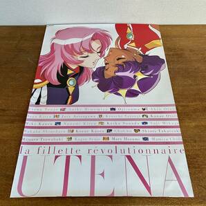 少女革命ウテナ B2サイズ ポスター 2点セット / 長谷川眞也 UTENA アニメの画像1