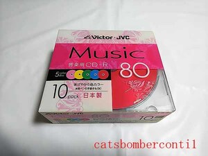 音楽用 CD-R Victor・JVC 80 10枚パック 日本製 CD-A80XR10 [未開封]
