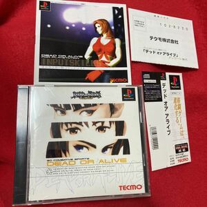 PS デッド オア アライブ デッドオアアライブ DEAD OR ALIVE PS1 ソフト マニュアル コマンドリスト　帯 ハガキ 帯付き 