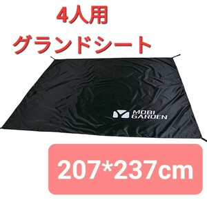 新品 大きめサイズ 207*237cm MOBI GARDEN テントシート グランドシート レジャーシート 150Dポリエステル 防水 PU3000mm ブラック