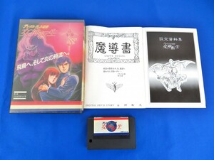 デジタル・デビル物語 女神転生 MSX MSX2 ゲームソフト 説明書・ケース付き 1206-024