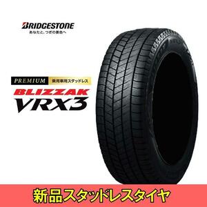 15インチ 165/55R15 75Q 2本 スタッドレス タイヤ BS ブリヂストン ブリザック VRX3 BRIDGESTONE BLIZZAK VRX3 PXR01996