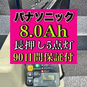 【46】※100％性能復活 パナソニック電動自転車バッテリー NKY380B02 8Ah長押し5点灯 半年間無料で保証を付き.