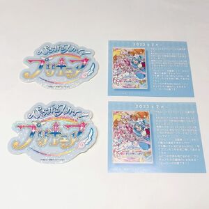 プリキュア　アニメロゴステッカー　ひろがるスカイプリキュア