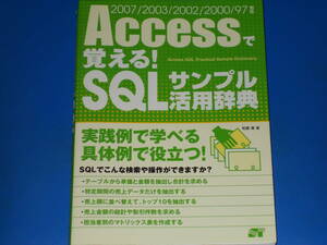 Access....! SQL sample practical use dictionary *2007/2003/2002/2000/97 correspondence * practice example ....!. body example . position be established!* Matsubara .* corporation Sotec company 