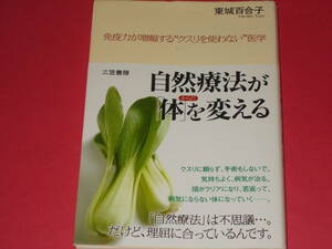  nature therapeutics .[ body ]. change * exemption . power . increase width make *k abrasion ... not ~ medicine * higashi castle 100 ..* corporation three . bookstore 