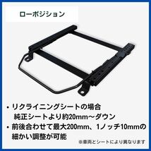 アルト,アルトバン HA25S / HA25V【 左側：助手席側 】/ レカロ SR-0,1,2,3,4,5,6,7,11 LS-#,LX-# / シートレール / 高剛性 軽量 ローポジ_画像5