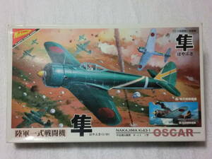 ジャンク・手付き　ニチモ1/48 日本陸軍 中島キ-43 一式戦闘機 隼 限定パッケージボックス？