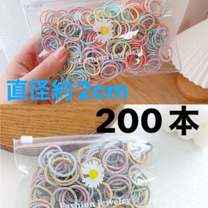 キッズヘアゴム 200本 子供ゴムこどもカラフルリング 赤ちゃん 女の子髪ゴム