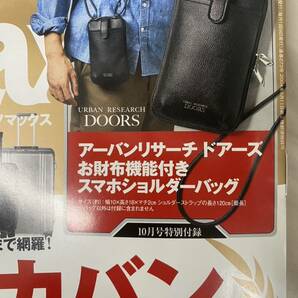 MonoMax モノマックス 2023年10月号　付録　アーバンリサーチ　ドアーズ スマホショルダー