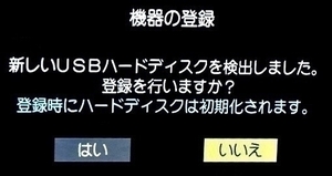 (診断3000円＋復旧13000円)レグザテレビ録画HDD復旧作業