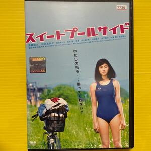 2014日本映画DVD スイートプールサイド　レンタル専用　刈谷友衣子　新井萌　谷村美月　水泳部　スク水　エロい青春剃毛映画セクシー美少女