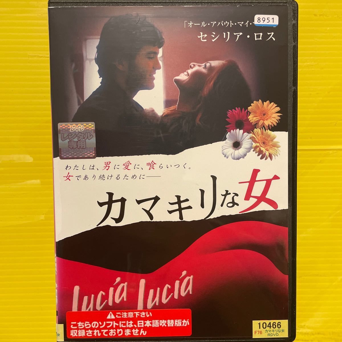 2023年最新】Yahoo!オークション -スペイン映画の中古品・新品・未使用