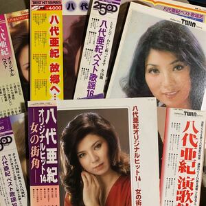 帯付　八代亜紀　7枚セット レコード LP