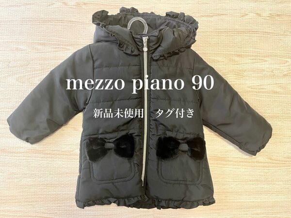 mezzo piano 中綿ダウンジャケット・コート　ブラック　90cm 新品未使用品