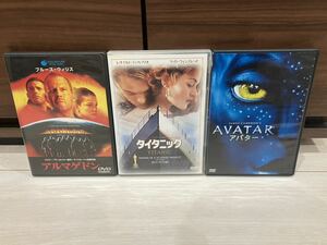 DVD 3本セット アルマゲドン タイタニック アバター (ブルース・ウィリス、レオナルド・ディカプリオ、ジェームズ・キャメロン)